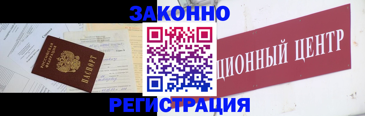 временная регистрация адрес в Грязовце