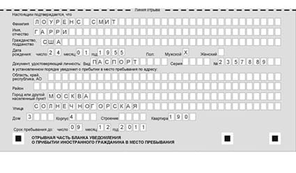 временная регистрация в Грязовце