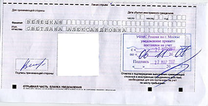 временная регистрация в Грязовце