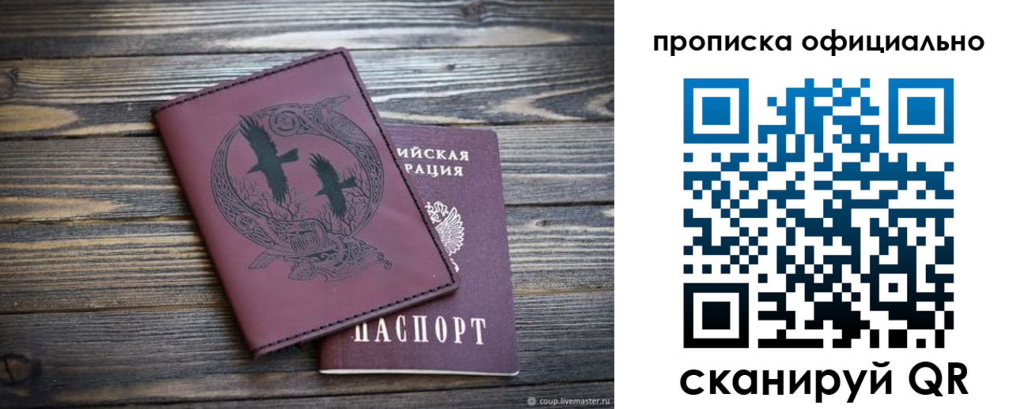 прописка 2025 в Грязовце