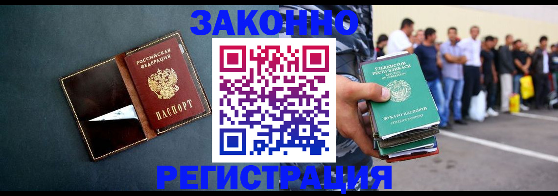 прописка законно в Грязовце