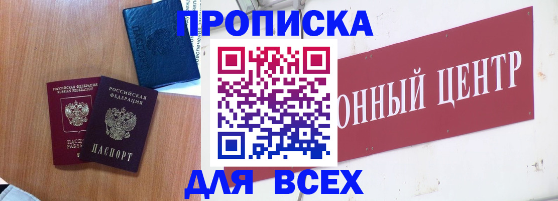 прописка ребенка в Грязовце