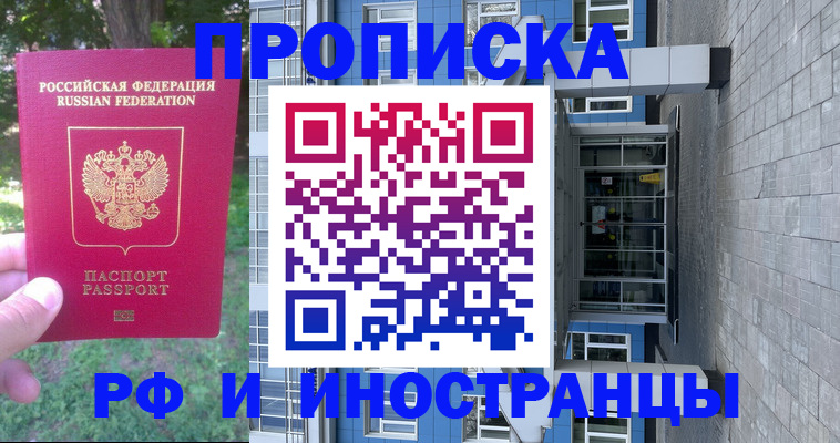 где прописаться в Грязовце