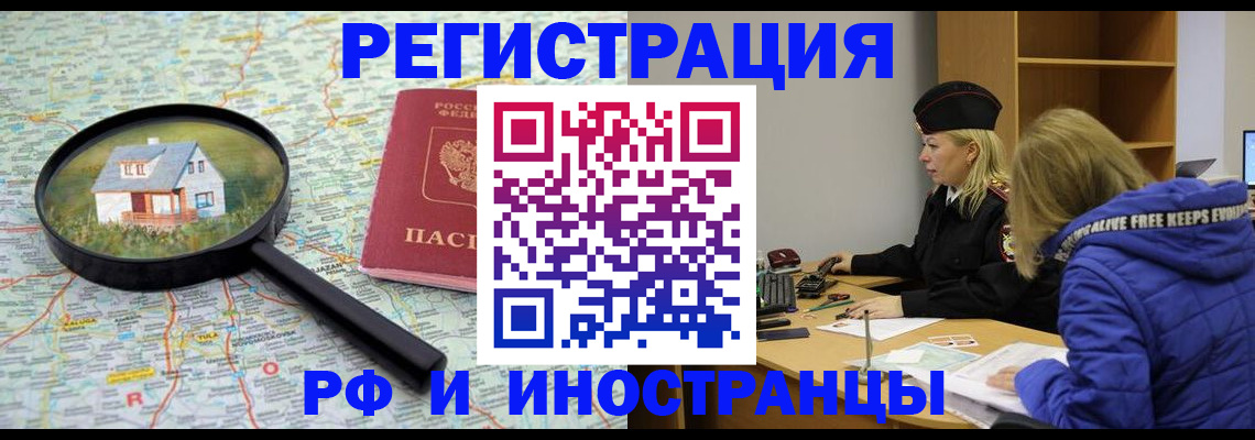 прописка в Грязовце