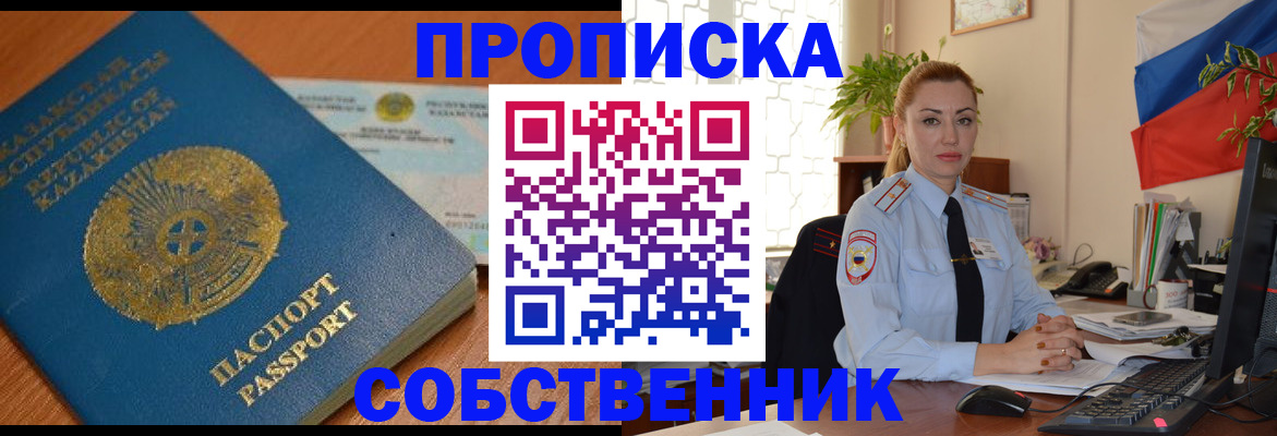временная регистрация надежно в Грязовце