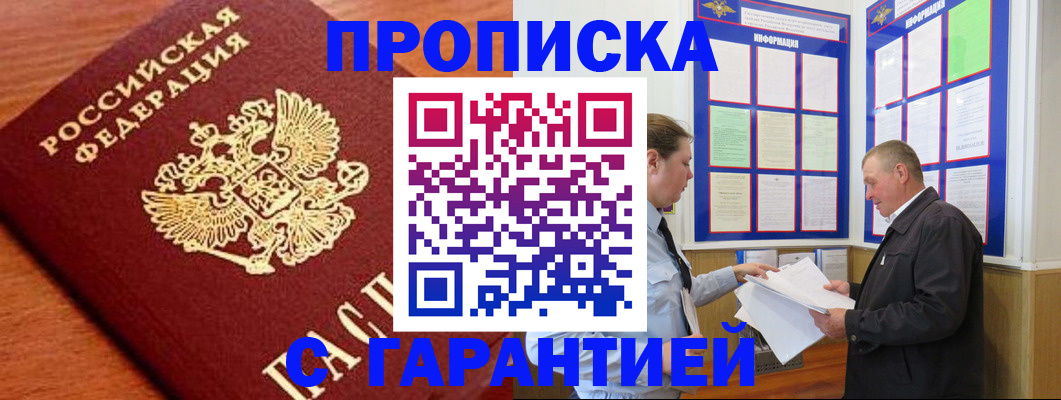 прописка для школы в Грязовце