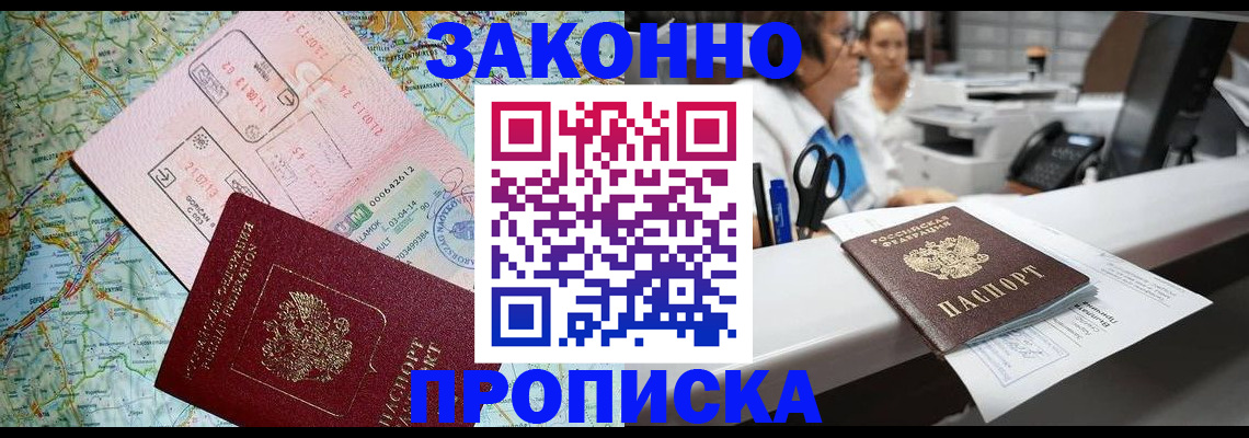 где прописаться в Грязовце
